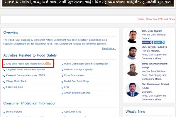 Gujarat NFSA - Area Wise Ration Card List