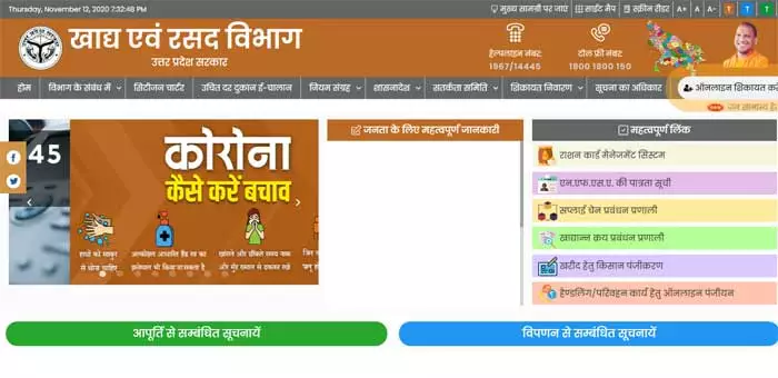 apply for up ration card online