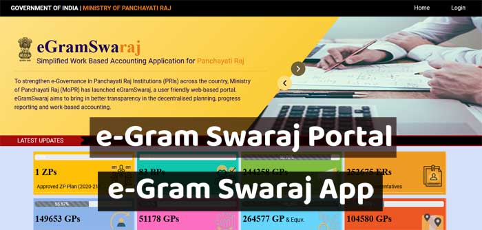 e Gram Swaraj Portal e Gram Swaraj App