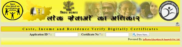 Caste, Income and Residence Verify Digitally Certificates