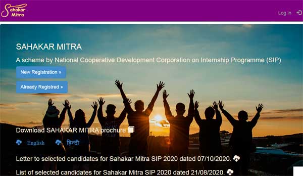 SAHAKAR-MITRA-official-website