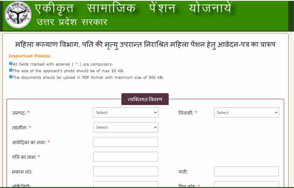 up vidhwa pension yojana online form