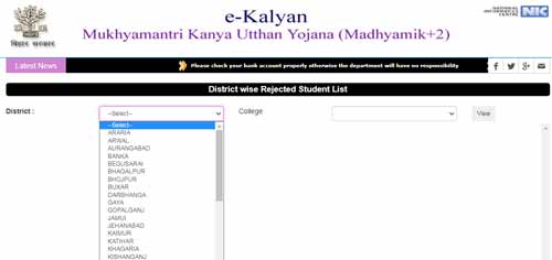 District wise Rejected Student List