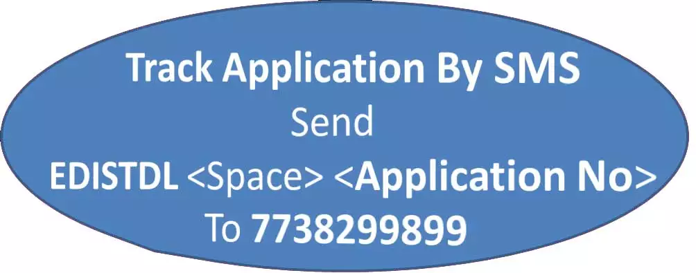 cm tirth yatra application track by sms