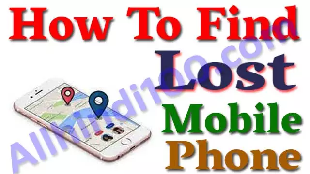 How To Find Lost Mobile Phone : ceir.gov.in Portal | Registration/Complaint Form For Find Lost Mobile Phone