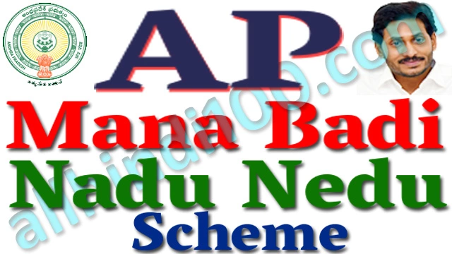 AP Mana Badi Nadu Nedu Scheme 2021 : Second Phase