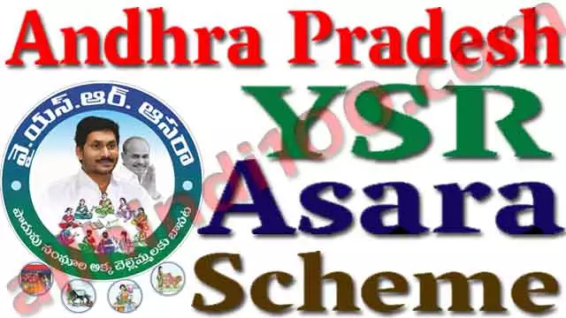 AP YSR Asara Scheme Online Apply