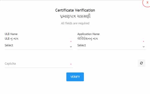 Gujarat Marriage Certificate Verification