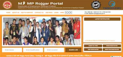 MP rojgar portal registration
