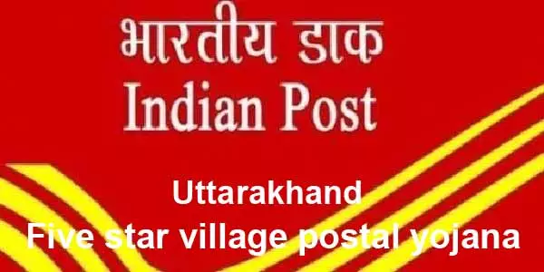 Uttarakhand Five star village postal yojana