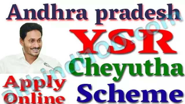 YSR Cheyutha Scheme 2020-21: Apply Online ,Payment Status, Final List
