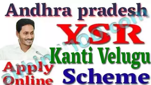 YSR Kanti Velugu Scheme 2020-21: Registration Process, Login Process