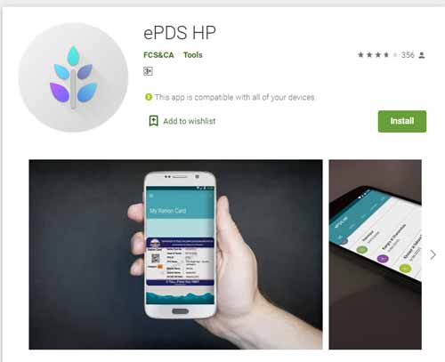 ePDS HP App Download