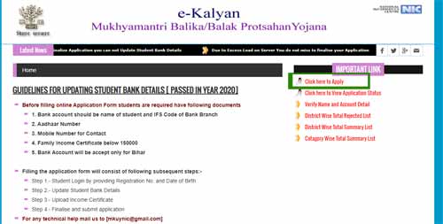 mukhyamantri balak balika protsahan yojana class 10th last date