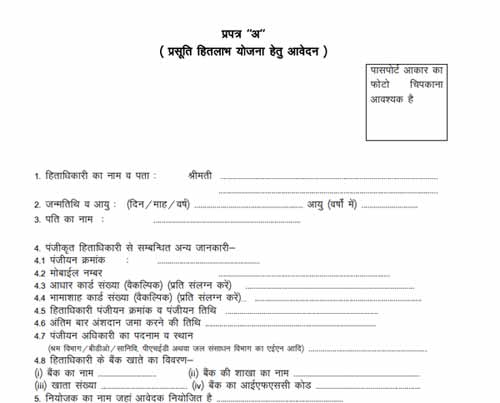 prasuti sahayata yojana form pdf rajasthan