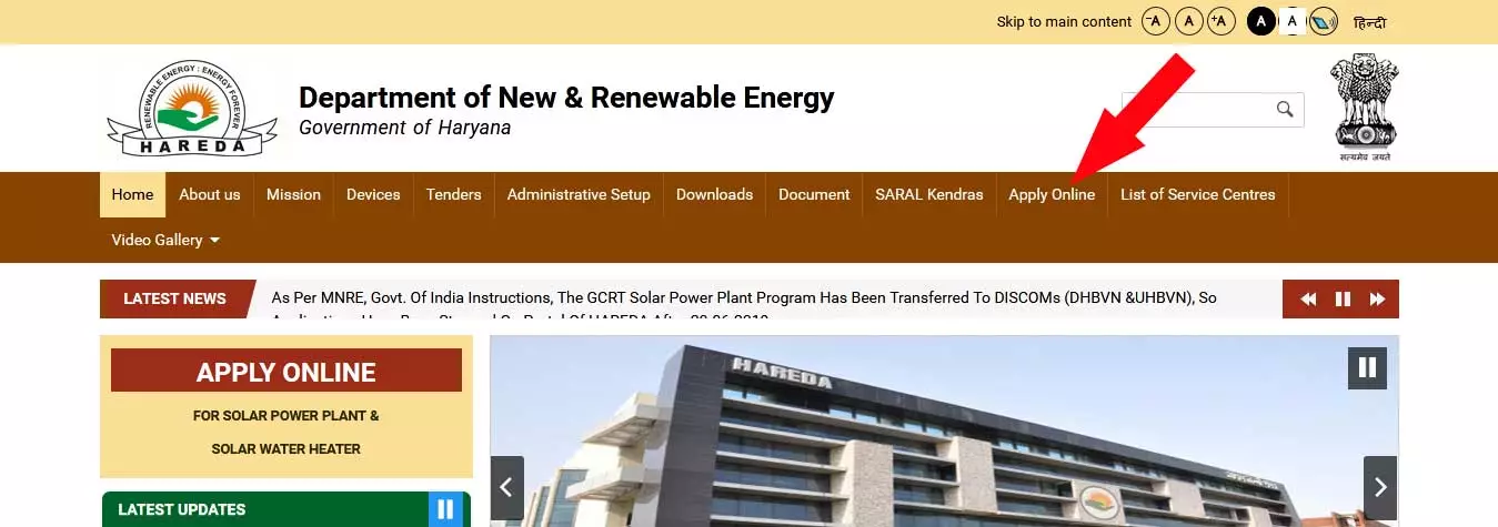 हरियाणा मनोहर ज्योति योजना 2020-21 / Haryana Rooftop Solar Plant Subsidy Scheme Online Apply