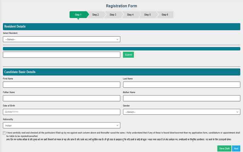 Haryana One Time Registration Portal ऑनलाइन पंजीकरण