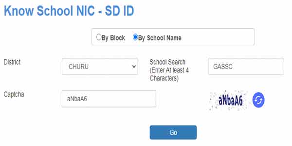 विद्यालय का NIC-SD  कोड कैसे पता करें