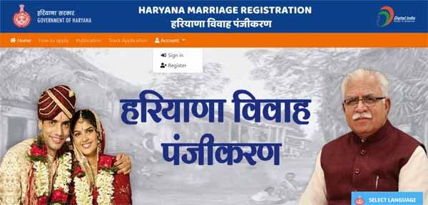 shaadi.edisha.gov.in: Haryana Vivah Panjikaran Portal