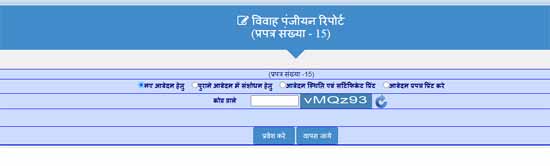 rajasthan marriage certificate process
