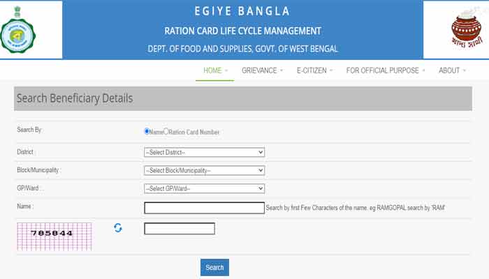WB Ration Card Status Online Check