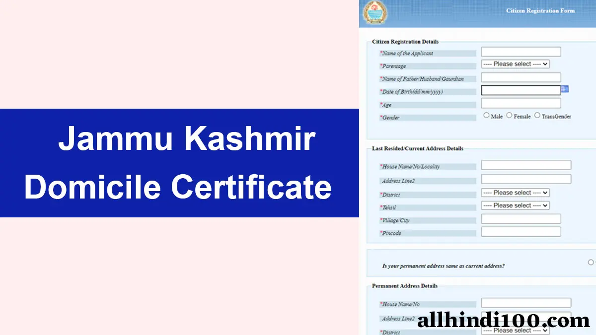 application form for domicile certificate in jammu and kashmir