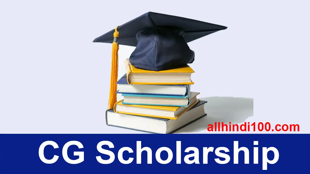 CG Scholarship 2020-21