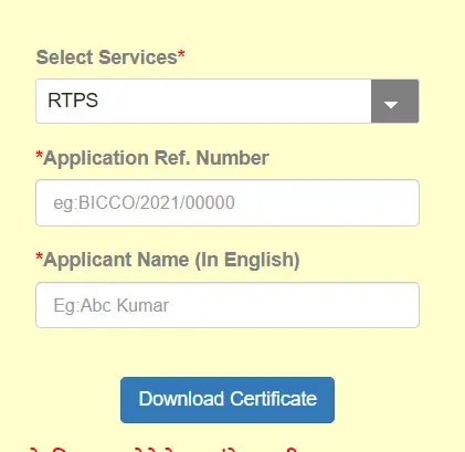 bihar birth certificate download