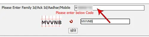 Jan Aadhar Card Download online with Mobile number