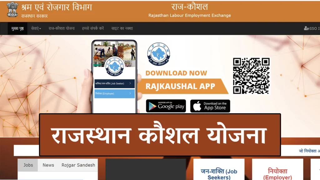 Raj Kaushal Portal